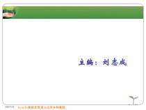 数据库管理操作(-43张)课件