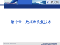 数据库恢复技术汇总课件
