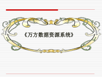 数据库使用指南课件