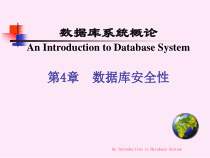 数据库系统概论An-Introduction-to-Database-System第4章-数据库课件
