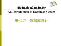 数据库系统概论AnIntroductiontoDatabaseSystem数课件