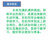 《学无止境》PPT课件6-统编版九年级下册道德与法治