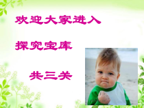 《第一节 植物光合作用的发现》PPT课件1-苏教版生物七年级上册