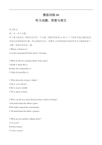 模拟训练06原文和答案