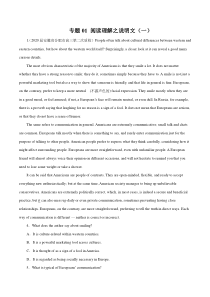 高考英语模拟题汇编专题01 阅读理解之说明文（二）（2份打包，解析版+原卷版）