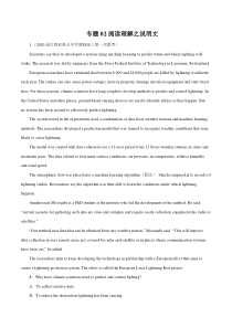 高考英语模拟题汇编专题02 阅读理解之说明文（二）（2份打包，解析版+原卷版）