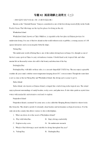 高考英语模拟题汇编专题02 阅读理解之说明文（三）（2份打包，解析版+原卷版）