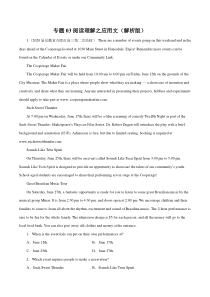 高考英语模拟题汇编专题03 阅读理解之应用文二（2份打包，解析版+原卷版）