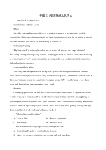 高考英语模拟题汇编专题01 阅读理解之说明文（一）（原卷版）
