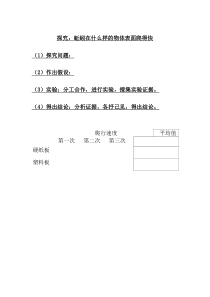 《第二节 探索生命的方法》学案2-苏教版生物七年级上册