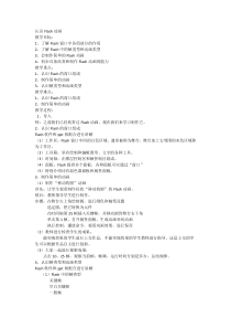 《认识Flash动画》教案 (9)-八年级下册信息技术【人教蒙教】