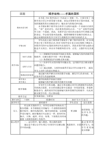 《课题_顺序结构——求圆的面积》教案-九年级信息技术【人教蒙教】