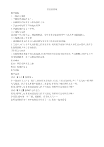 1.2.2《获取信息的途径》教学设计-七年级信息技术【苏科版】