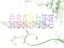 1.2.2《获取信息的途径》PPT课件-七年级信息技术【苏科版】