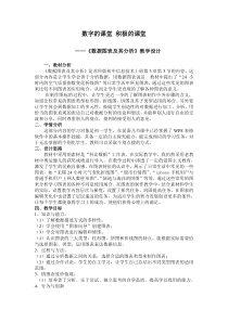 3.3《数据图表及其分析》教学设计-七年级信息技术【苏科版】