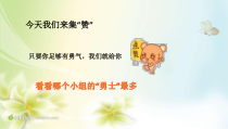 1.2.2《用计算机制作逐帧动画》PPT课件7-八年级信息技术【苏科版】