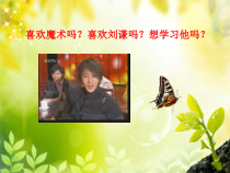 1.3.2《制作形状补间动画》PPT课件1-八年级信息技术【苏科版】