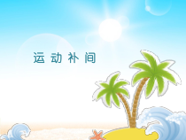 1.3.2《制作形状补间动画》PPT课件16-八年级信息技术【苏科版】