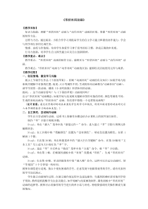 1.3.2《制作形状补间动画》教学设计1-八年级信息技术【苏科版】