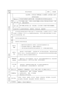 1.3.2《制作形状补间动画》教学设计2-八年级信息技术【苏科版】