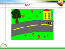 1.3.3《制作计算机动画——导入》PPT课件1-八年级信息技术【苏科版】