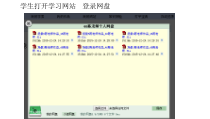1.3.3《制作计算机动画——导入》PPT课件5-八年级信息技术【苏科版】