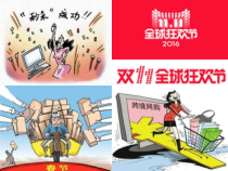 2.1.3《网络购物》PPT课件-八年级信息技术【苏科版】