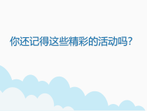 3.1.1《确定主题，规划网站》PPT课件3-八年级信息技术【苏科版】