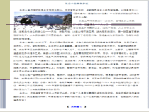 3.2.2《创建网站，制作首页》PPT课件5-八年级信息技术【苏科版】
