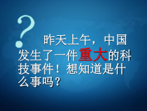 3.2.2《创建网站，制作首页》PPT课件6-八年级信息技术【苏科版】