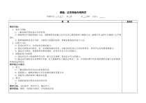 3.2.3《应用表格布局网页结构》教学设计2-八年级信息技术【苏科版】