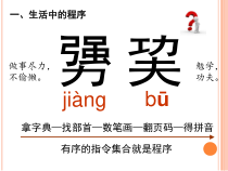 4.1.4《认识Visual Basic》PPT课件3-八年级信息技术【苏科版】