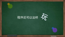 4.1.4《认识Visual Basic》PPT课件12-八年级信息技术【苏科版】