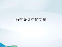 4.2.2《信息的输入、处理与输出》PPT课件1-八年级信息技术【苏科版】