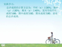 4.2.2《信息的输入、处理与输出》PPT课件2-八年级信息技术【苏科版】