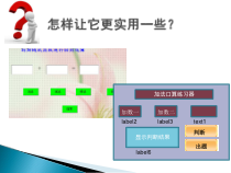 4.3.2《条件语句》PPT课件2-八年级信息技术【苏科版】