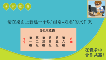 4.3.4《综合实例：解决生活中的选择结构问题》PPT课件-八年级信息技术【苏科版】