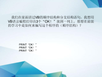 4.4.2《循环语句》PPT课件1-八年级信息技术【苏科版】