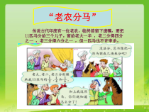 4.5.2《算法的描述》PPT课件-八年级信息技术【苏科版】