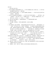 《插入图片》教案-七年级上册信息技术【西师大版】