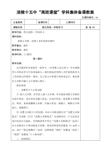《插入图片》教案1-七年级上册信息技术【西师大版】