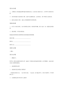 《丰富多彩的信息世界》教案4-七年级上册信息技术【西师大版】