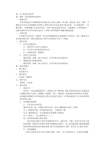《丰富多彩的信息世界》教案4-七年级上册信息技术【西师大版】