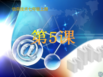 《设置文档格式》PPT课件3-七年级上册信息技术【西师大版】