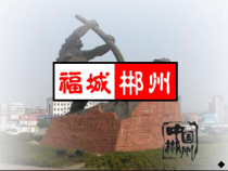 《作品展示和评价》PPT课件-七年级上册信息技术【西师大版】