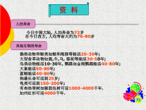 《第一节 精卵结合孕育新的生命》PPT课件1-苏教版生物七年级下册