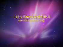 2.4《动手第一步子 ——文字的输入》PPT课件8-七年级上册信息技术【西南师大版】