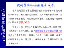 2.5《设置文档格式》PPT课件4-七年级上册信息技术【西南师大版】