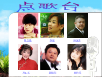 3.14《超链接与播放设置》PPT课件2-七年级上册信息技术【西南师大版】