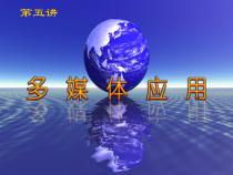 第10课《演示文稿的建立》PPT课件-七年级上册信息技术【西师大版】